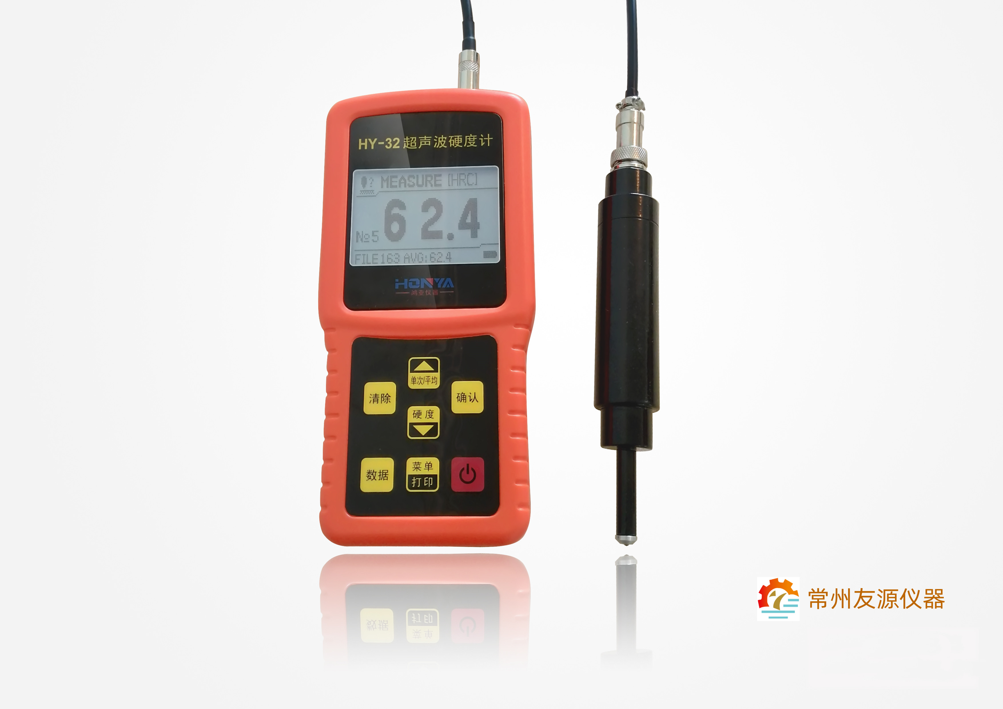 超声波硬度计